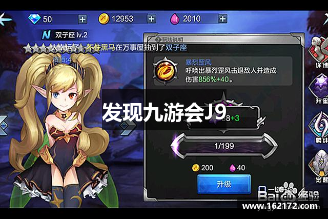 发现九游会J9
